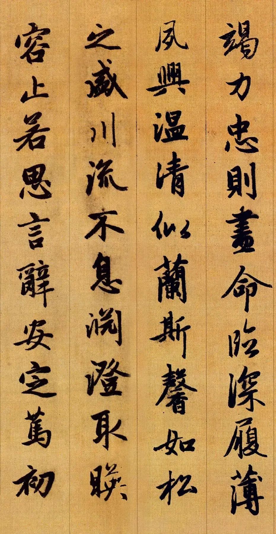 赵孟頫行书千字文精拓和珅藏本,赵孟頫行书千字文入门笔画字帖