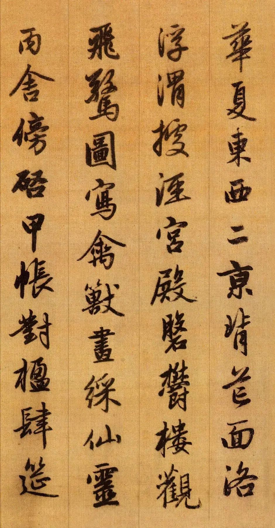赵孟頫行书千字文精拓和珅藏本,赵孟頫行书千字文入门笔画字帖