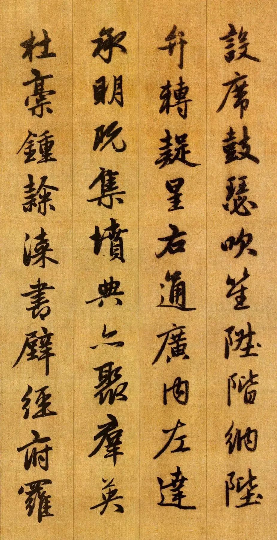 赵孟頫行书千字文精拓和珅藏本,赵孟頫行书千字文入门笔画字帖