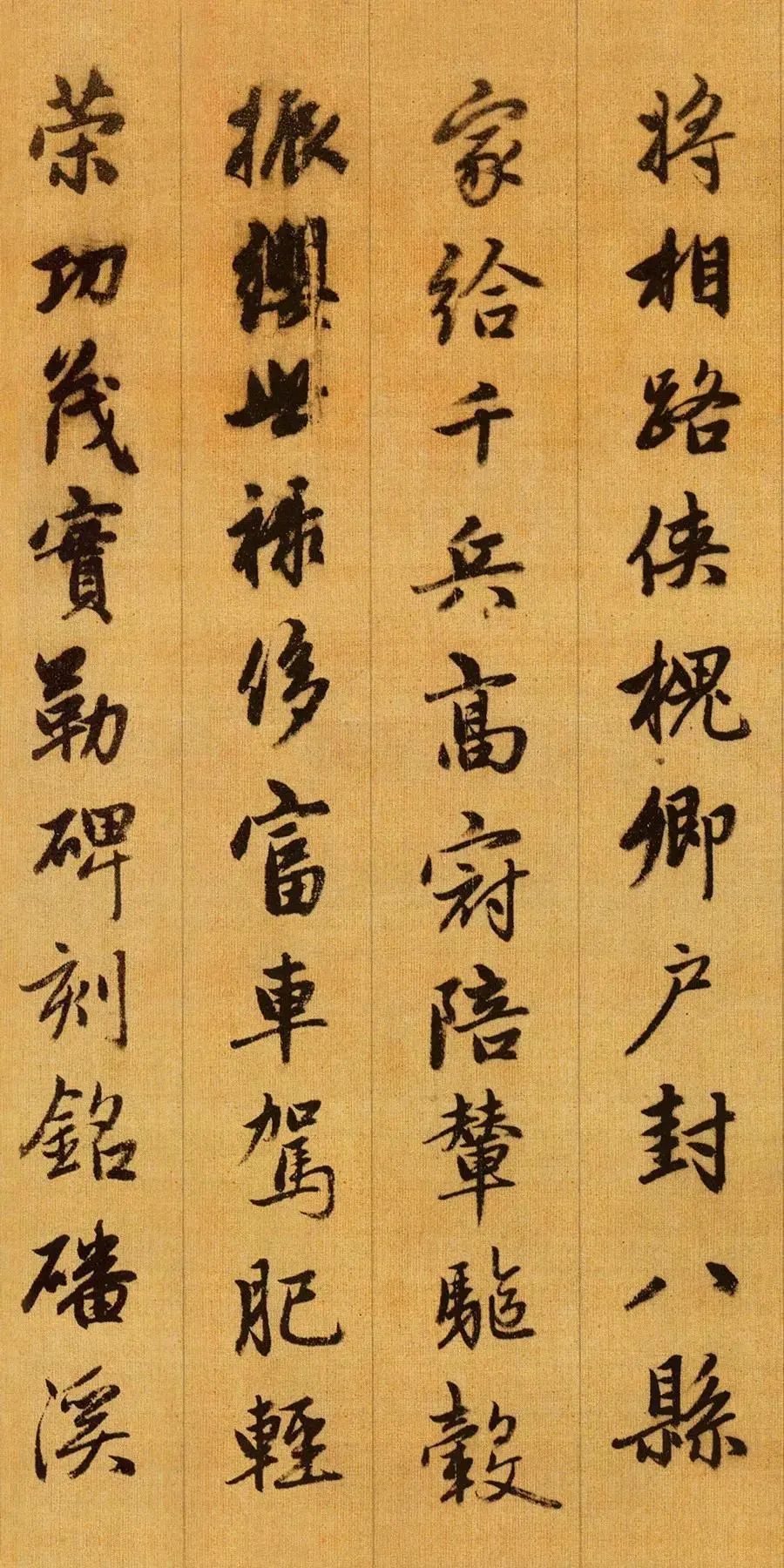 赵孟頫行书千字文精拓和珅藏本,赵孟頫行书千字文入门笔画字帖