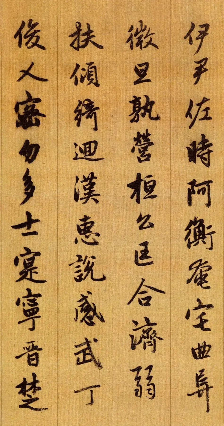 赵孟頫行书千字文精拓和珅藏本,赵孟頫行书千字文入门笔画字帖