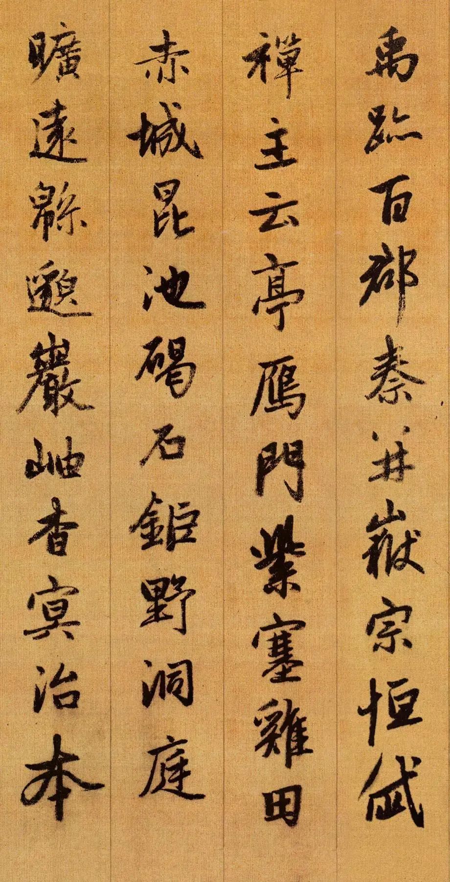 赵孟頫行书千字文精拓和珅藏本,赵孟頫行书千字文入门笔画字帖