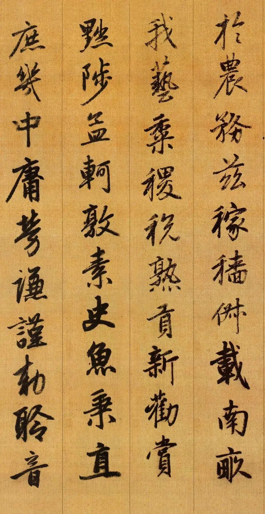 赵孟頫行书千字文精拓和珅藏本,赵孟頫行书千字文入门笔画字帖