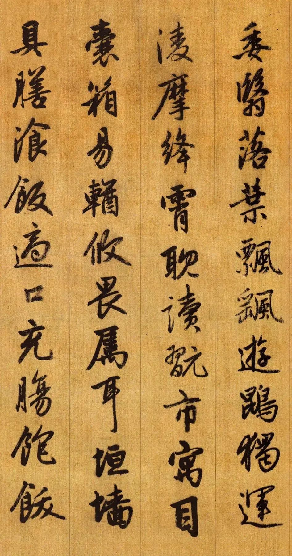 赵孟頫行书千字文精拓和珅藏本,赵孟頫行书千字文入门笔画字帖