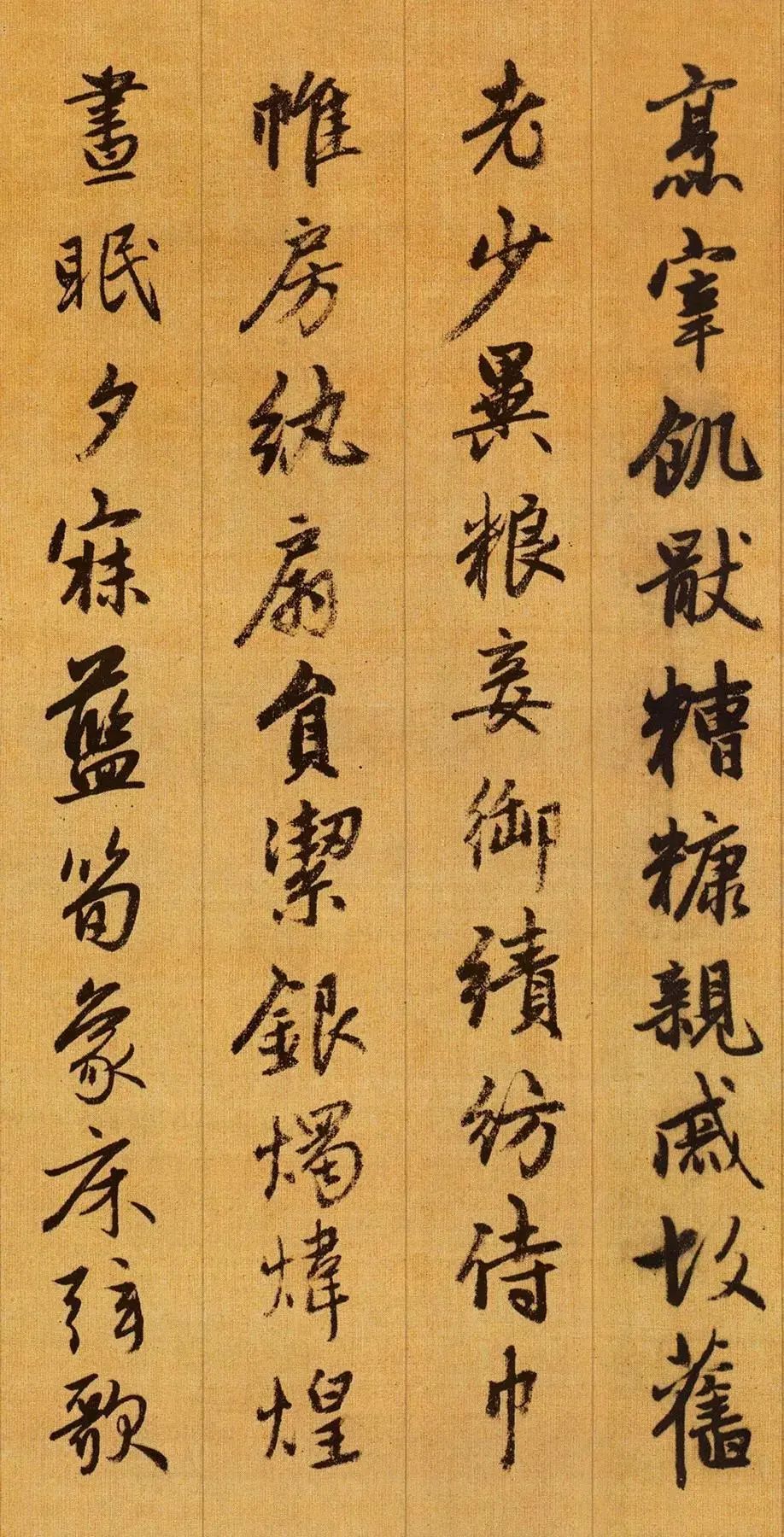 赵孟頫行书千字文精拓和珅藏本,赵孟頫行书千字文入门笔画字帖