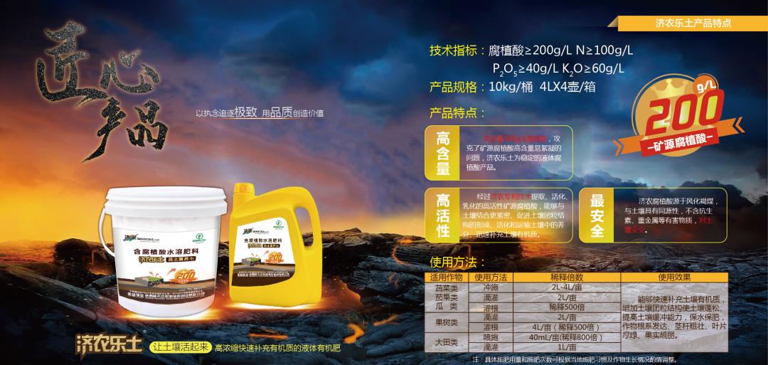 鼎天济农腐植酸制品,陕西鼎天济农腐植酸制品有限公司