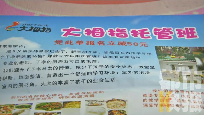 30平米住28个学生！西安一出租屋被转租成托管班，房东不知情