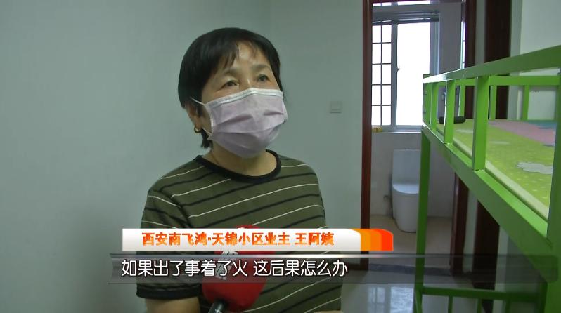 30平米住28个学生！西安一出租屋被转租成托管班，房东不知情