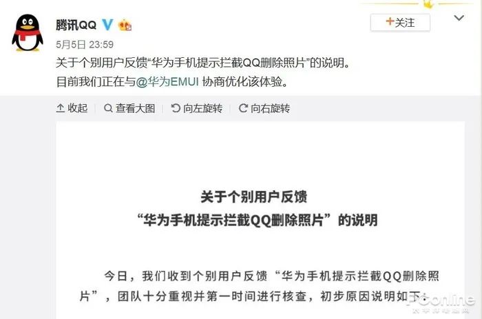 从“QQ偷删图片”的那场误会谈Android存储目录的乱象