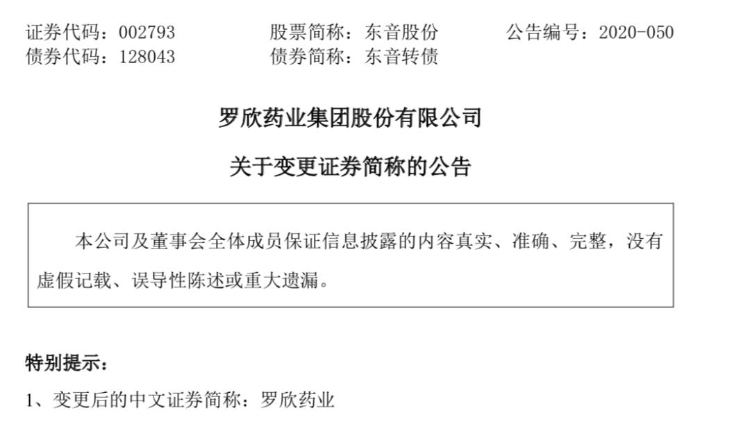 75亿，知名药企被收购