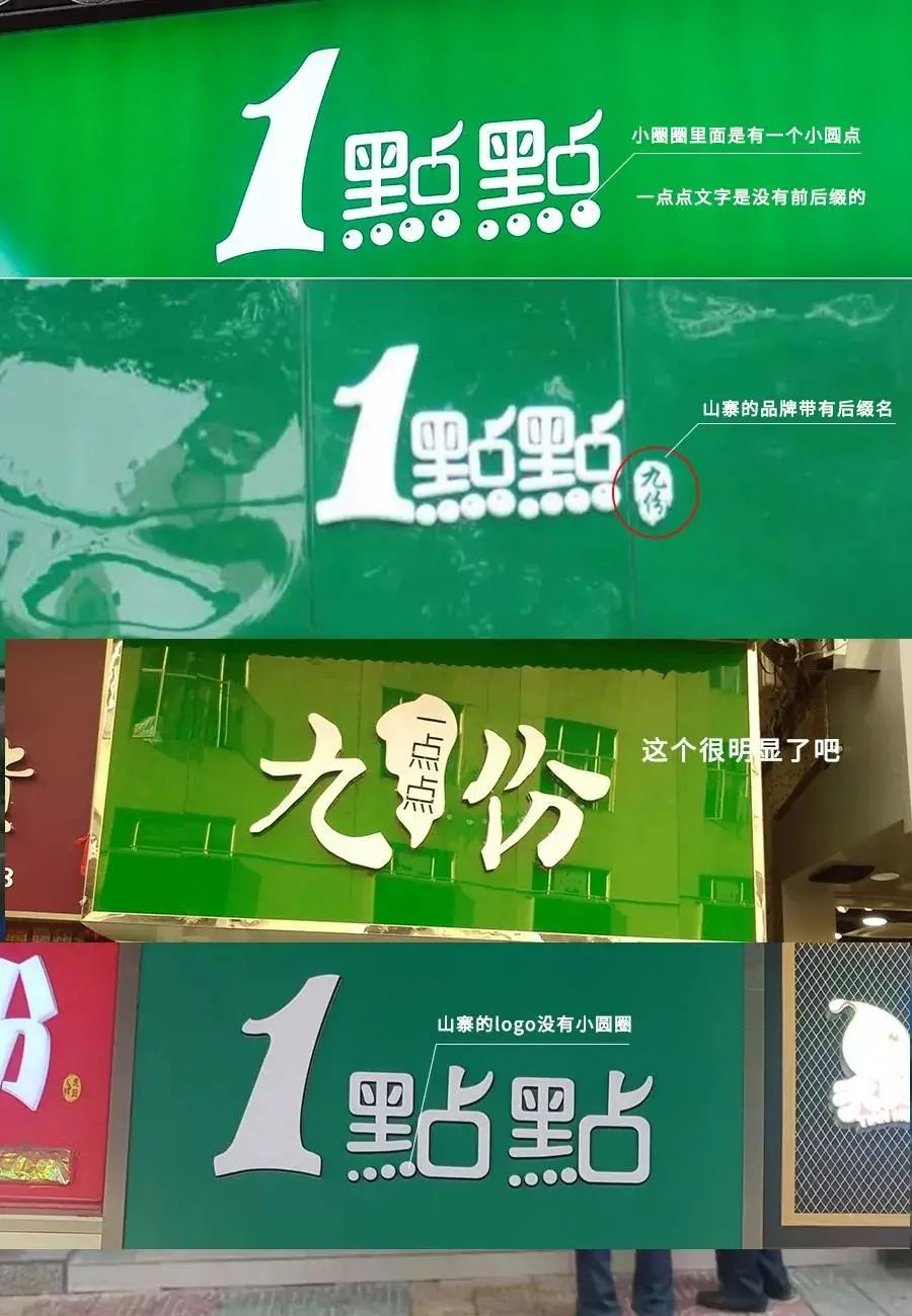 你用生命排队的网红店，很可能是山寨的