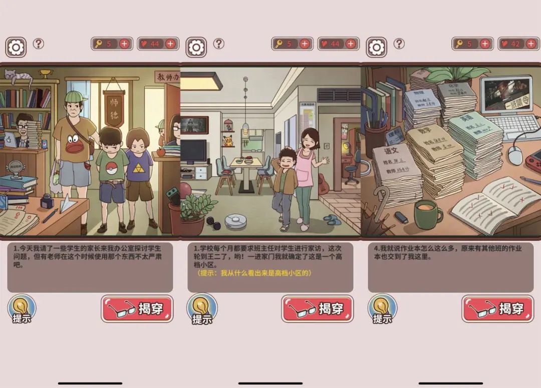 一周冲到iOS免费榜第三，《班主任模拟器》的闪击战教学