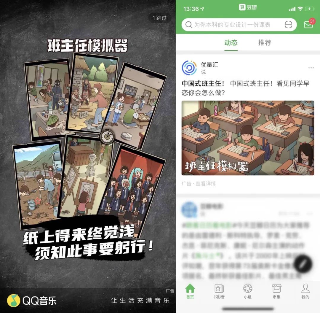 一周冲到iOS免费榜第三，《班主任模拟器》的闪击战教学