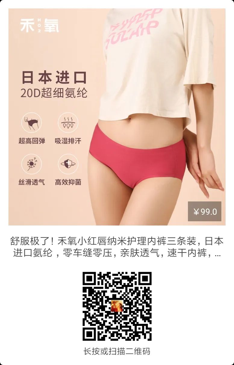 这*裤内**舒服抗菌，少买一件衣服也要换上（大牌同厂，男女都有，价格只要1/3！）