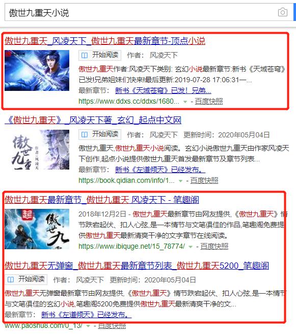 年赚上千万，盗版小说网站为什么永远封不完？