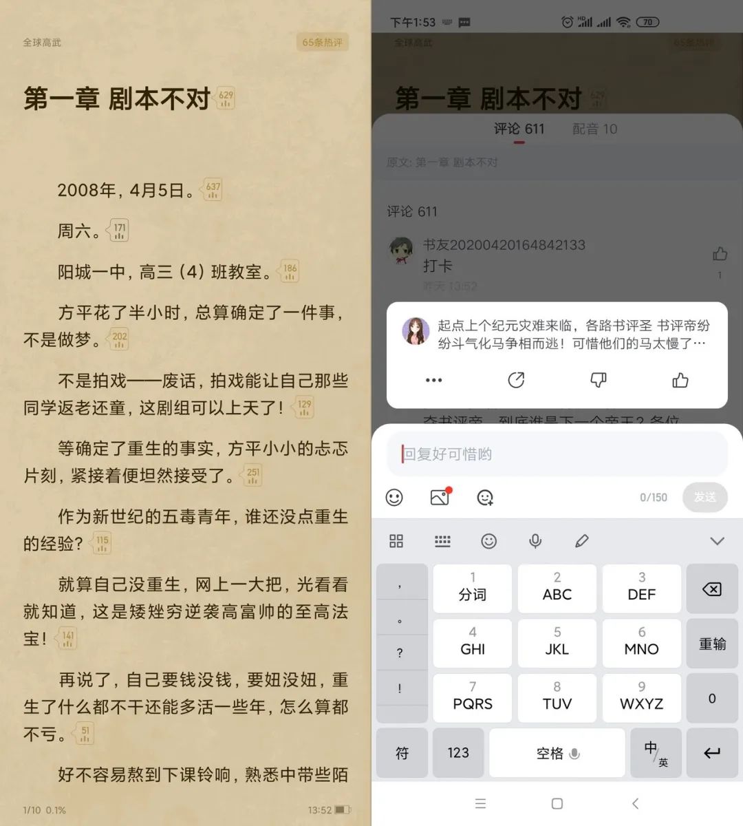 年赚上千万，盗版小说网站为什么永远封不完？