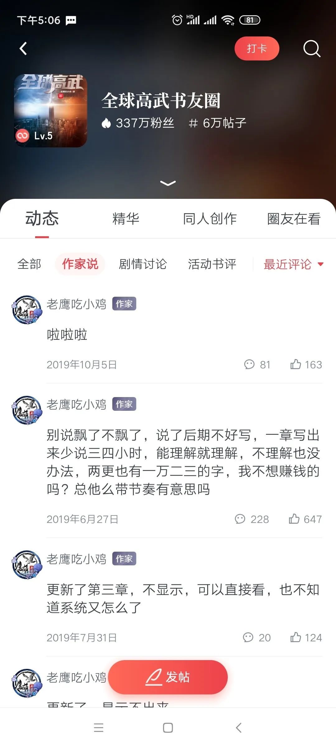 年赚上千万，盗版小说网站为什么永远封不完？