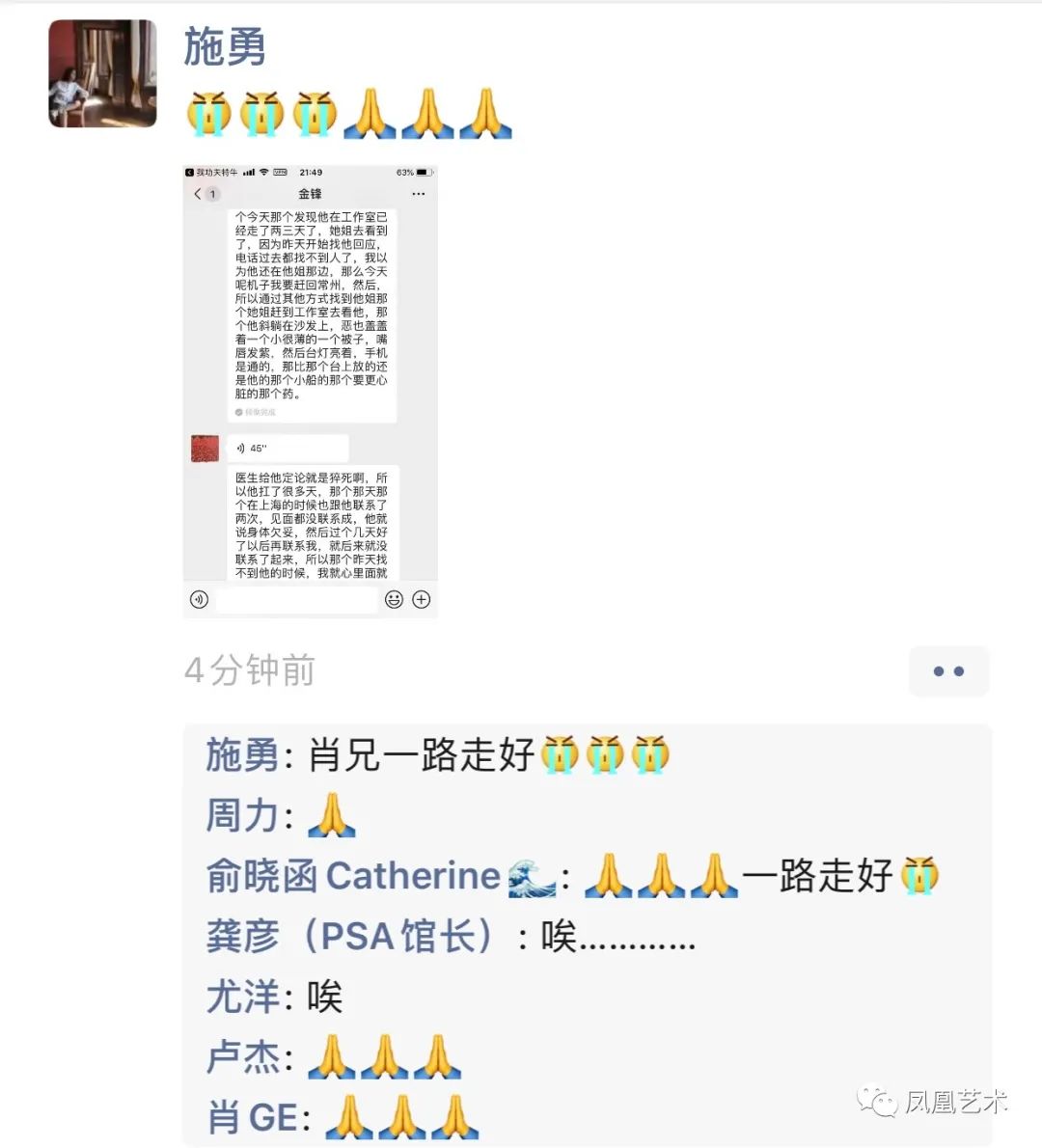 凤凰艺术|悼念肖雄：转换是一个轮回再生