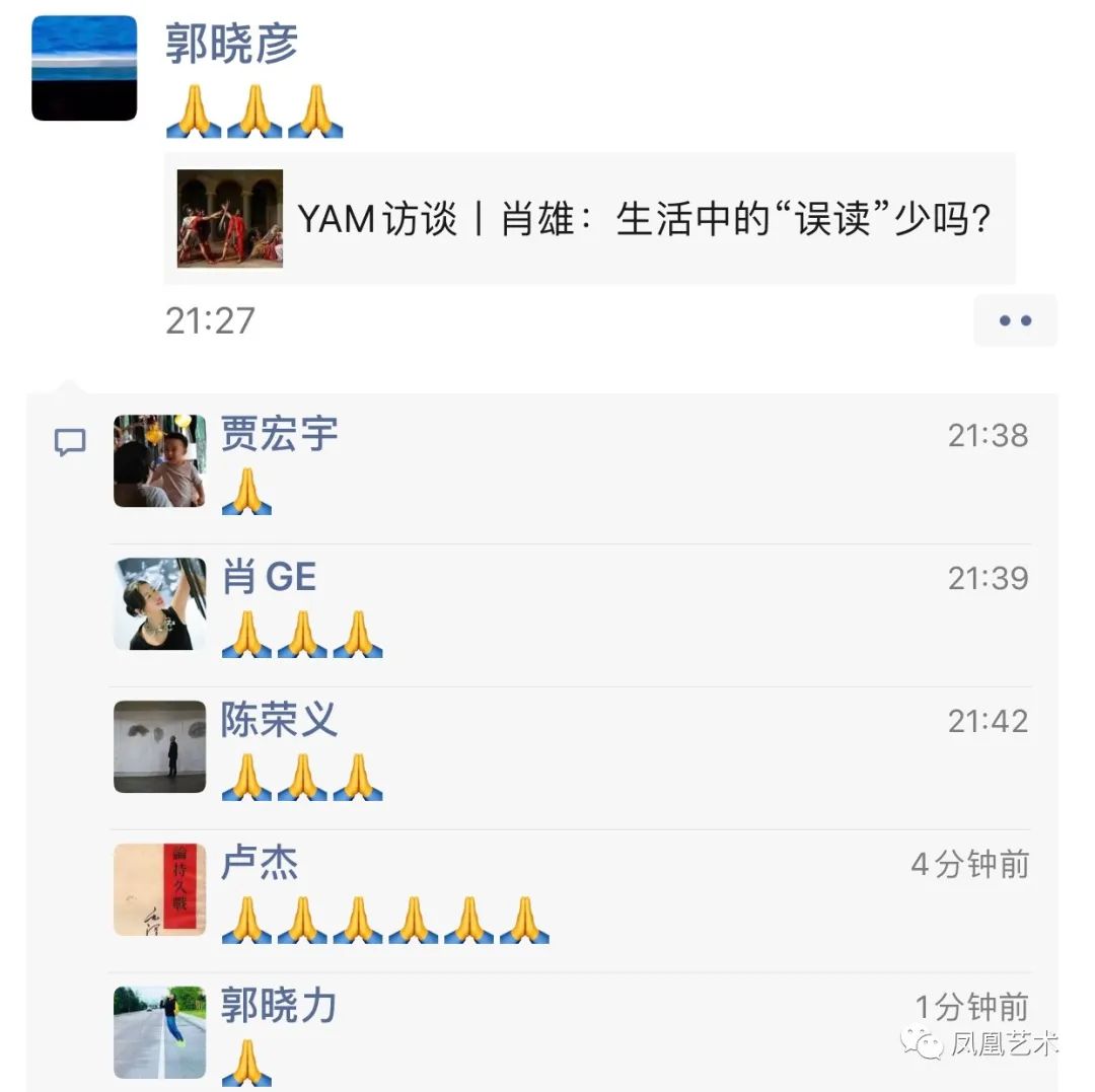 凤凰艺术|悼念肖雄：转换是一个轮回再生