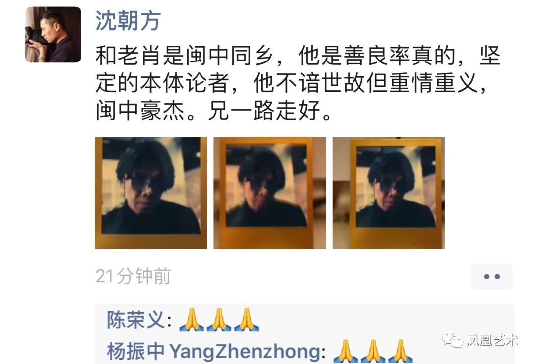 凤凰艺术|悼念肖雄：转换是一个轮回再生