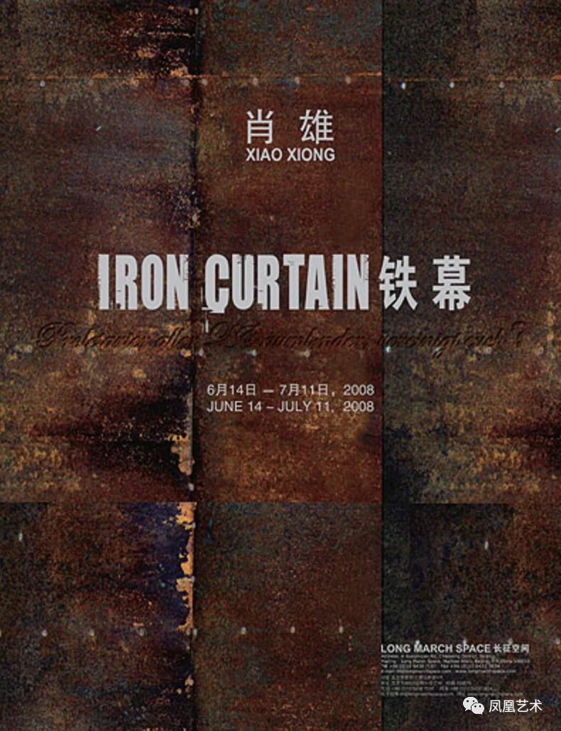 凤凰艺术|悼念肖雄：转换是一个轮回再生