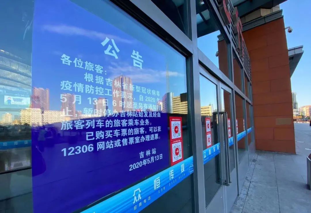 吉林省封控最新消息,吉林市封控公告