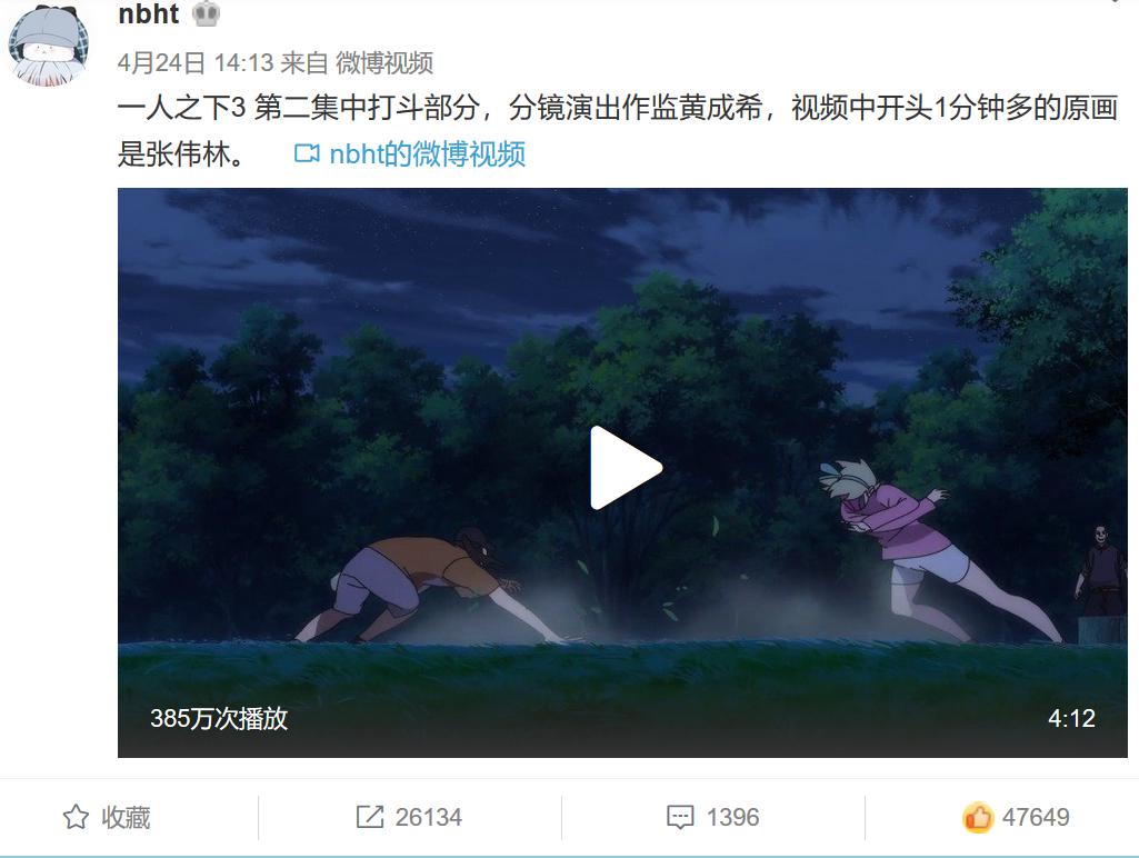 一人之下被低估的国漫,与一人之下一样好看的国漫