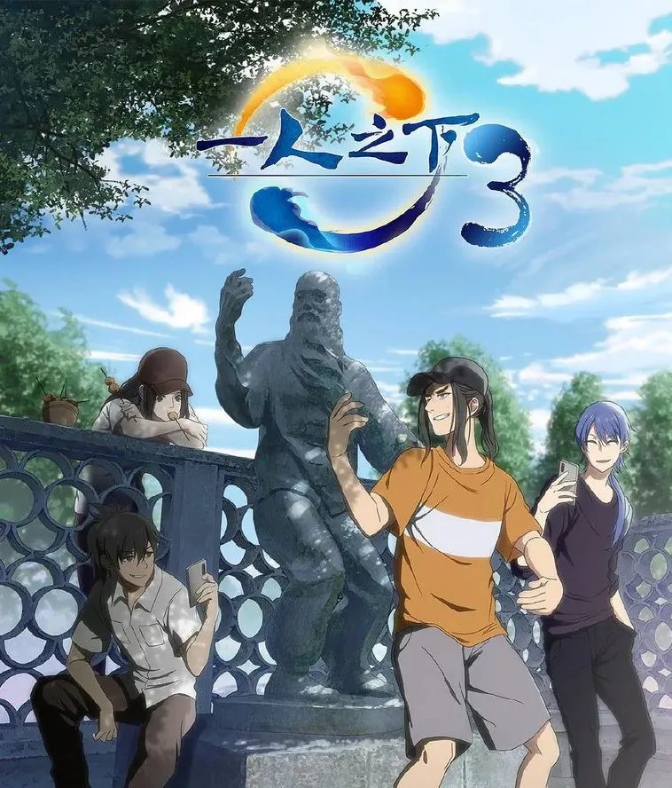 一人之下被低估的国漫,与一人之下一样好看的国漫