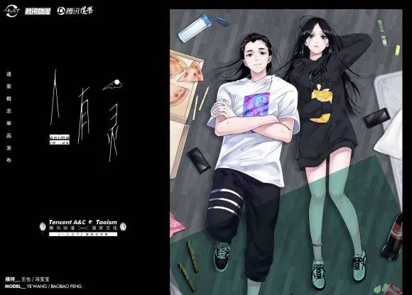 一人之下被低估的国漫,与一人之下一样好看的国漫