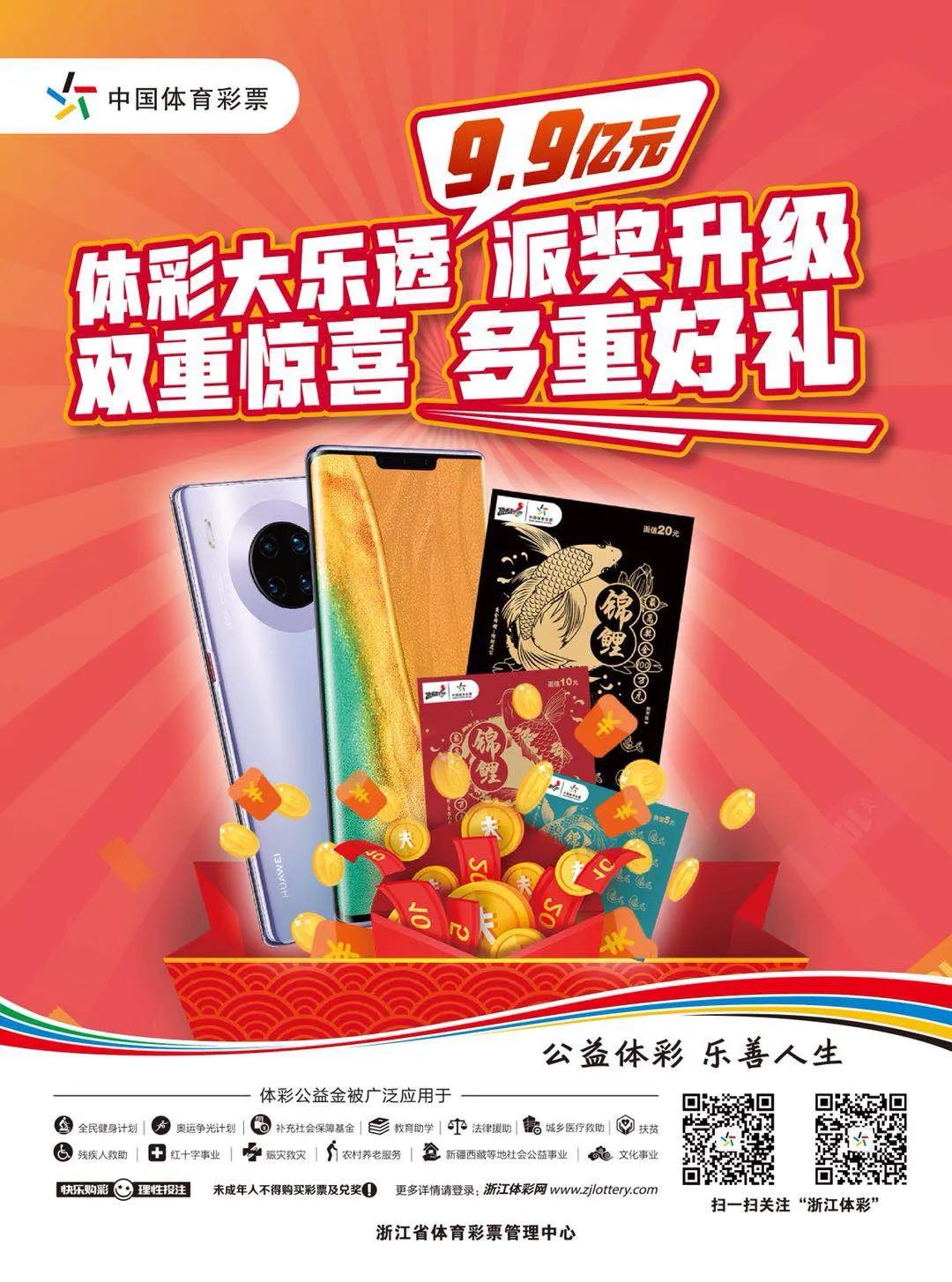 大乐透6122万元大奖得主现身领奖,大乐透5000万巨奖得主现身领奖