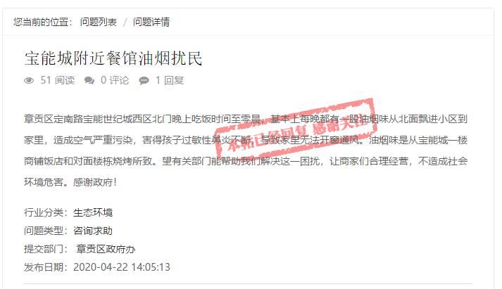 问政噪音扰民怎么处理,赣州餐饮油烟扰民