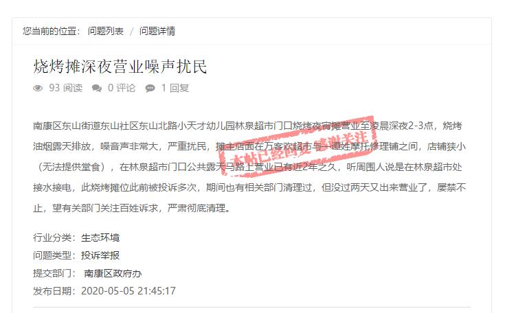 问政噪音扰民怎么处理,赣州餐饮油烟扰民