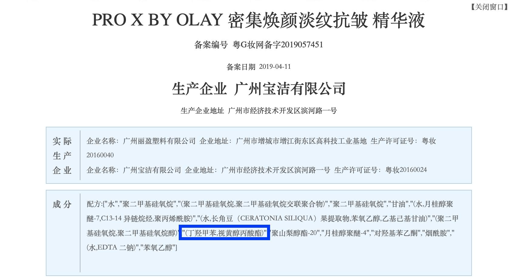 olay国内版和国外版有什么区别,olay精华会不会反黑
