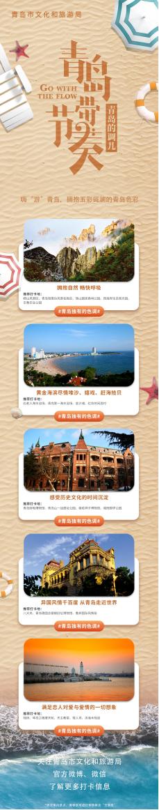 青岛必去的打卡地,青岛网红打卡地带孩子玩免费