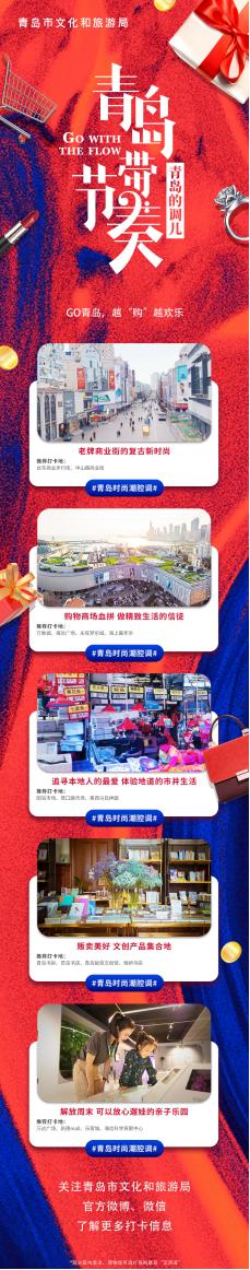 青岛必去的打卡地,青岛网红打卡地带孩子玩免费