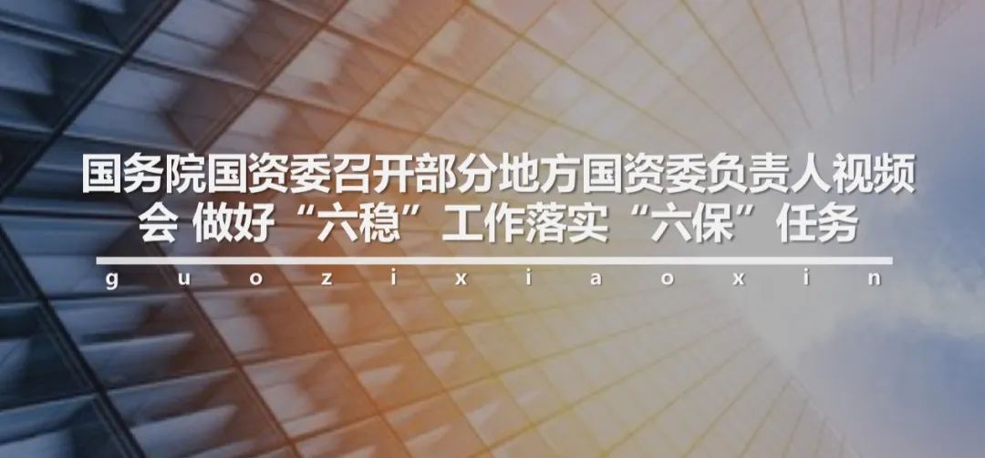 化解国有企业历史遗留问题,国企解决历史遗留问题