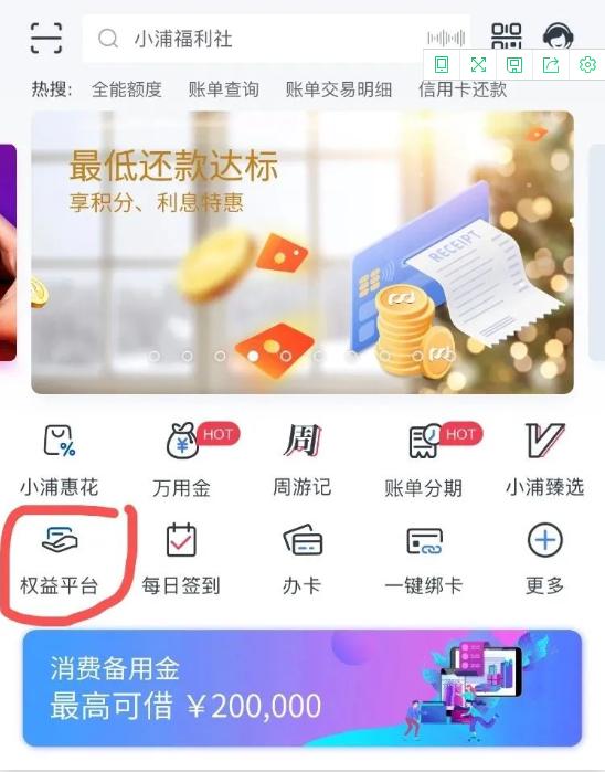 日上免税店直邮没有护照怎么购买,日上可以直接下单吗
