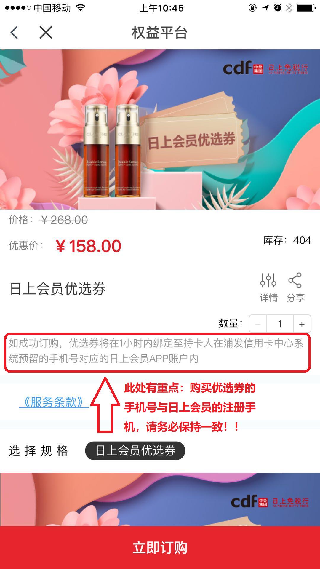 日上免税店直邮没有护照怎么购买,日上可以直接下单吗