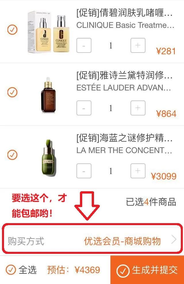 日上免税店直邮没有护照怎么购买,日上可以直接下单吗