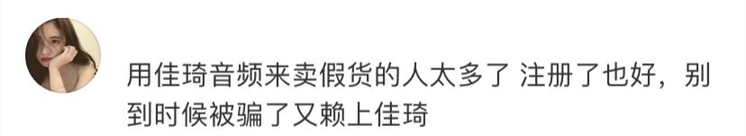 李佳琦用口头禅“OMG买它”注册商标，SO，我们还能说这句话吗？