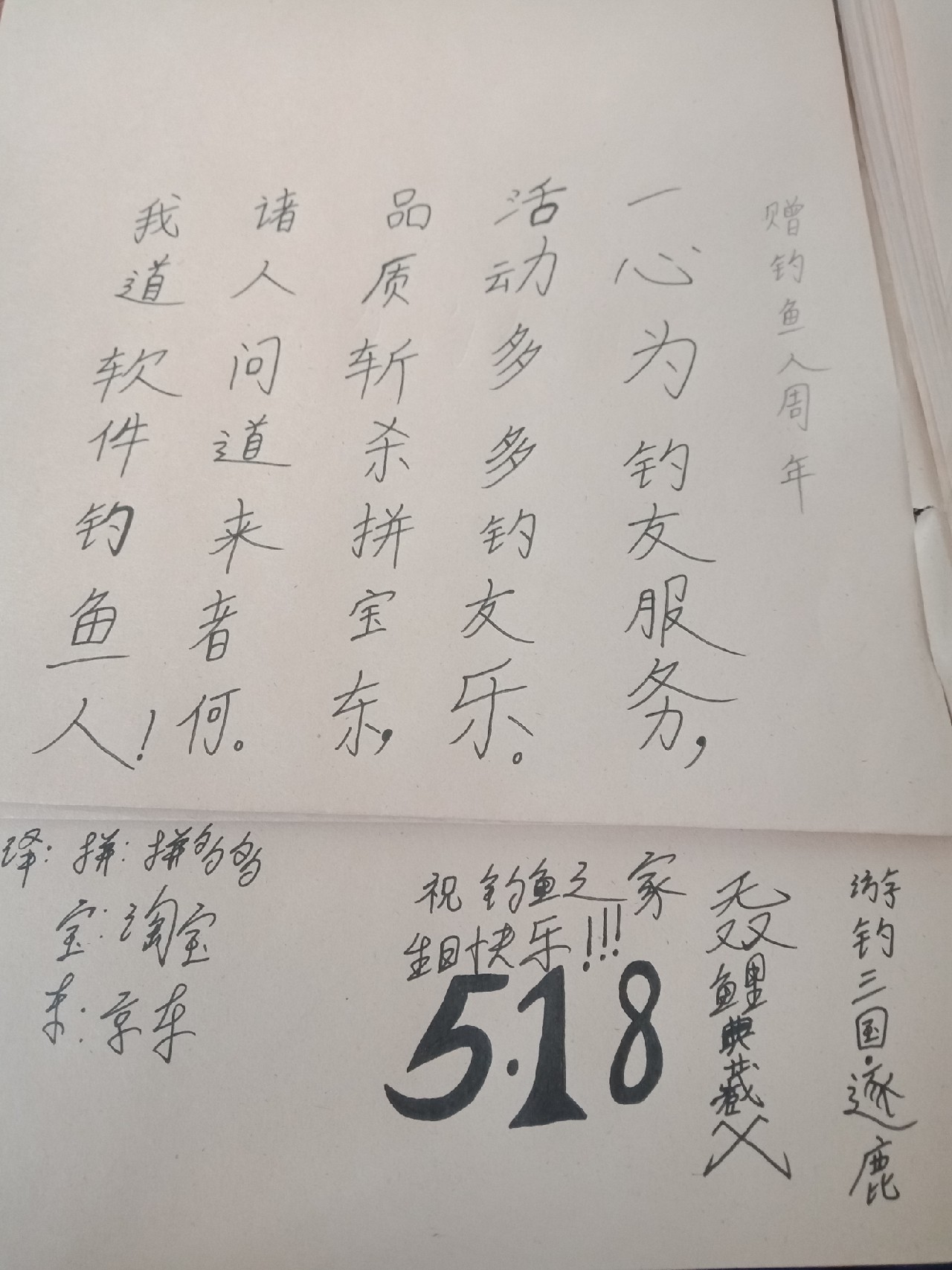 上鱼是什么体验,上鱼必备品榜单是什么意思