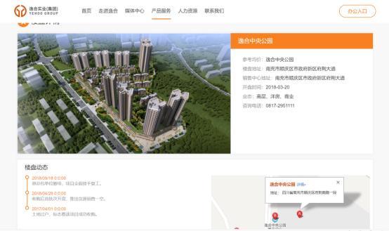 逸合中央公园最新现状,逸合中央公园究竟接房不