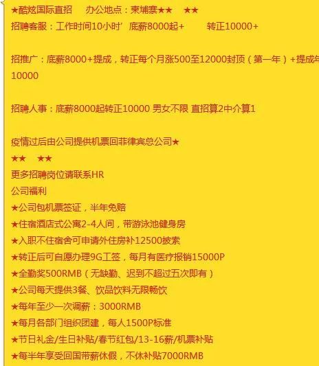 听说工资很高，我应聘到柬埔寨“种菠菜”，结果很意外......