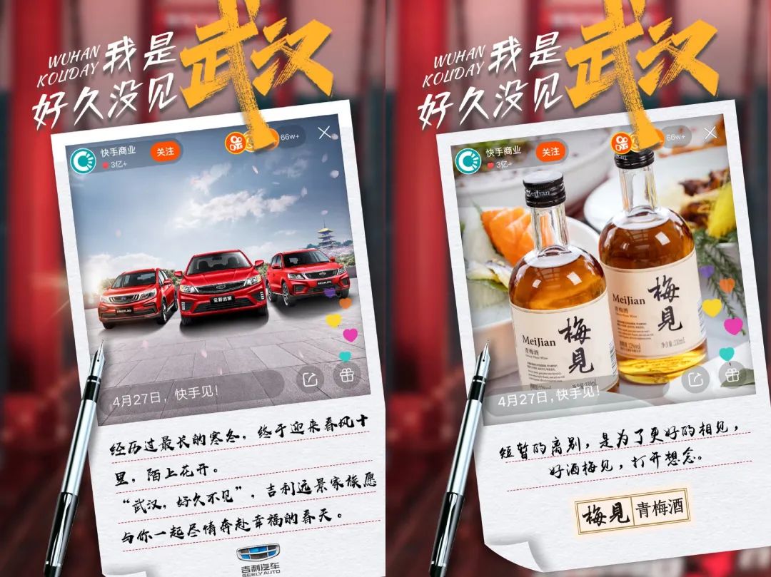 总*放播**量超7000万,快手推出全城快乐节营销IP探索新商业化模式