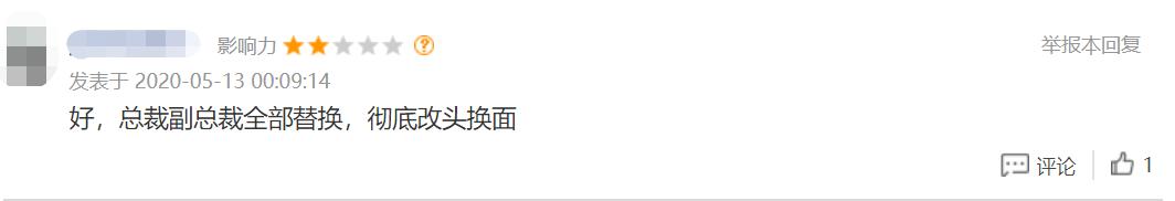 青岛华仁药业现在的是什么样子,高层换人如何有效推进