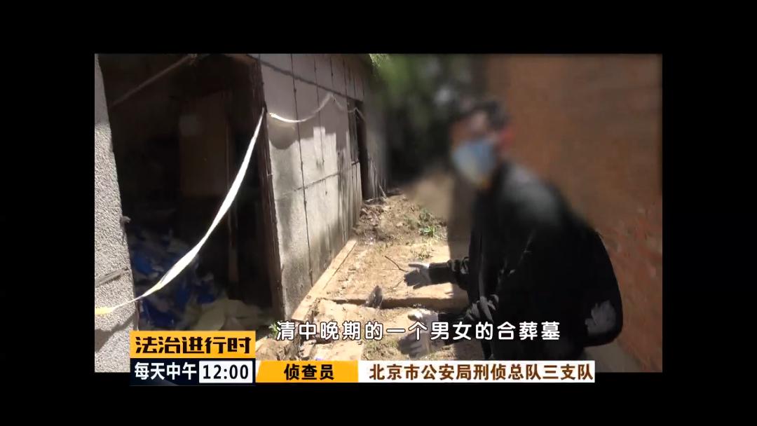 北京东四环外一废弃院落引来盗墓团伙！这才是现实版的“摸金校尉”