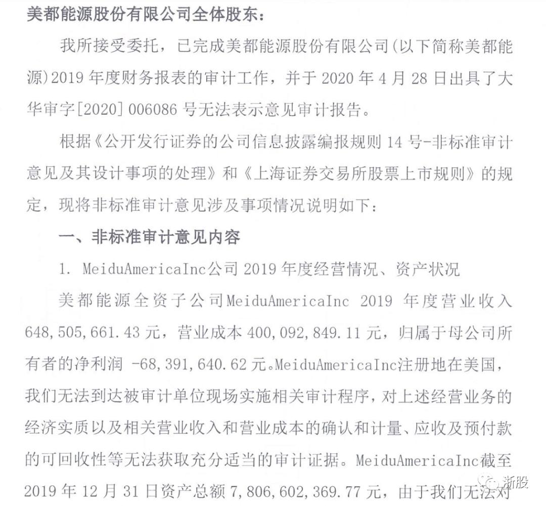 股价不到一元被退市是怎么规定的,退市美都当前股价