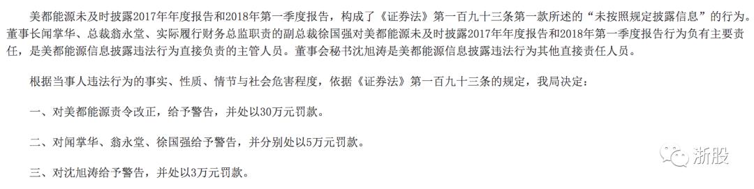 股价不到一元被退市是怎么规定的,退市美都当前股价