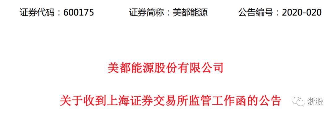 股价不到一元被退市是怎么规定的,退市美都当前股价