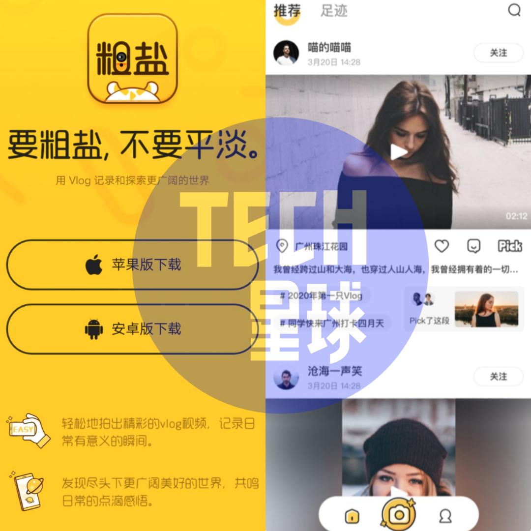 阿里放大招推出「粗盐」、爱奇艺上线「PAO」,争做中国版YouTube?